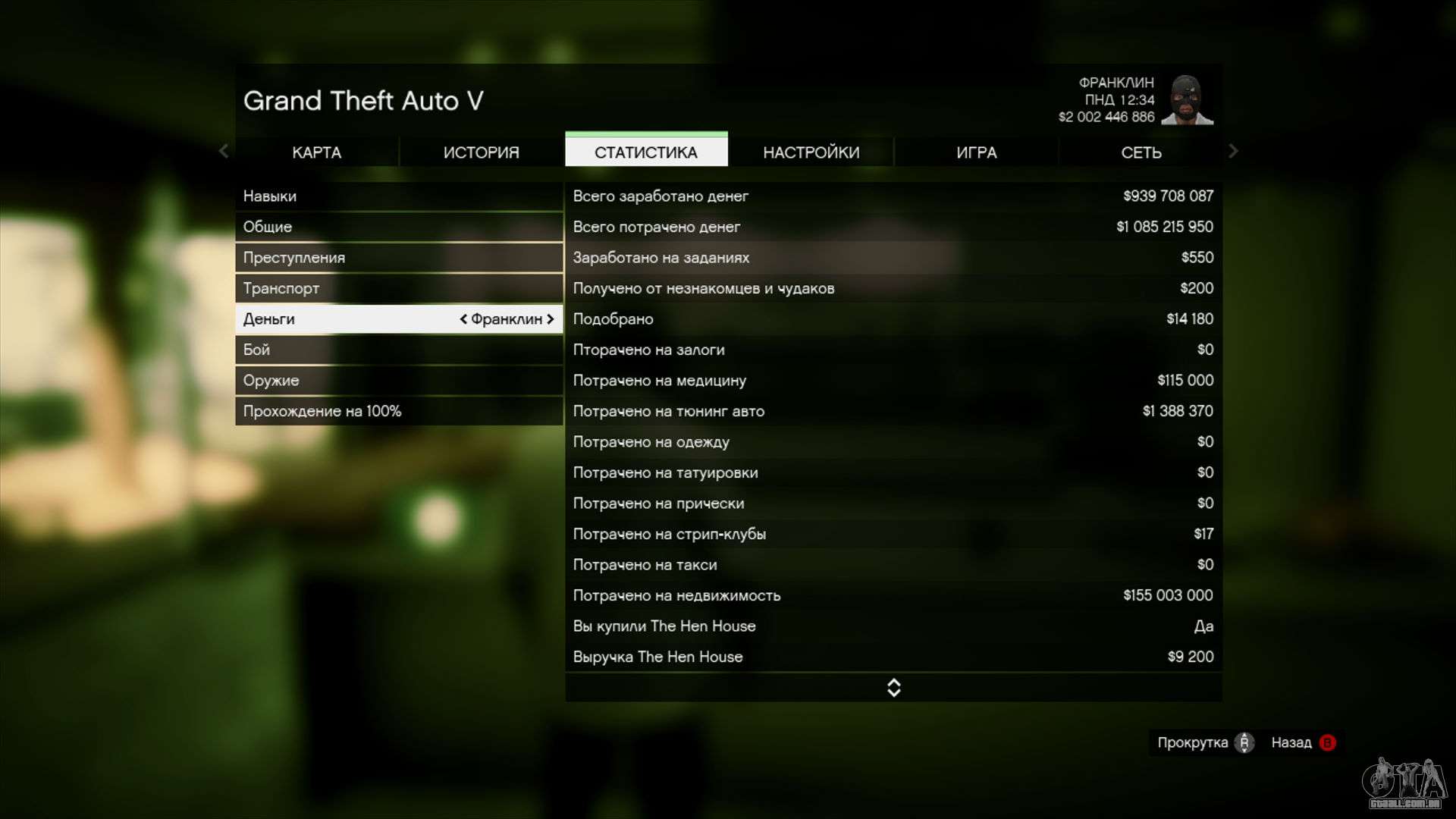 Salvar GTA 5 100% e 1 bilhão de Xbox 360 para GTA 5