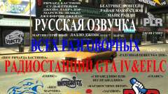 Dublagem russa de todas as estações de rádio talk para GTA 4