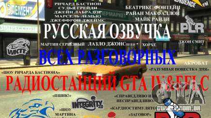 Dublagem russa de todas as estações de rádio talk para GTA 4